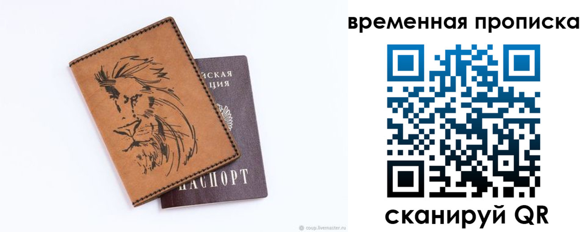 прописка для кредита в Камызяке