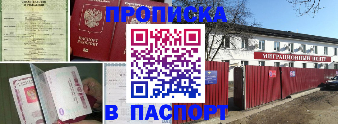 регистрация в Камызяке