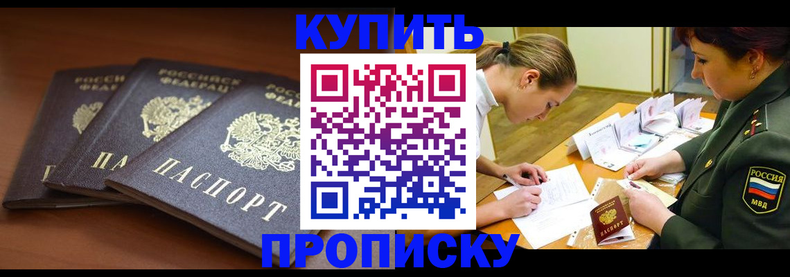 прописка гарантия в Камызяке