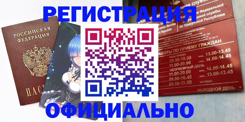 прописка регистрация в Камызяке