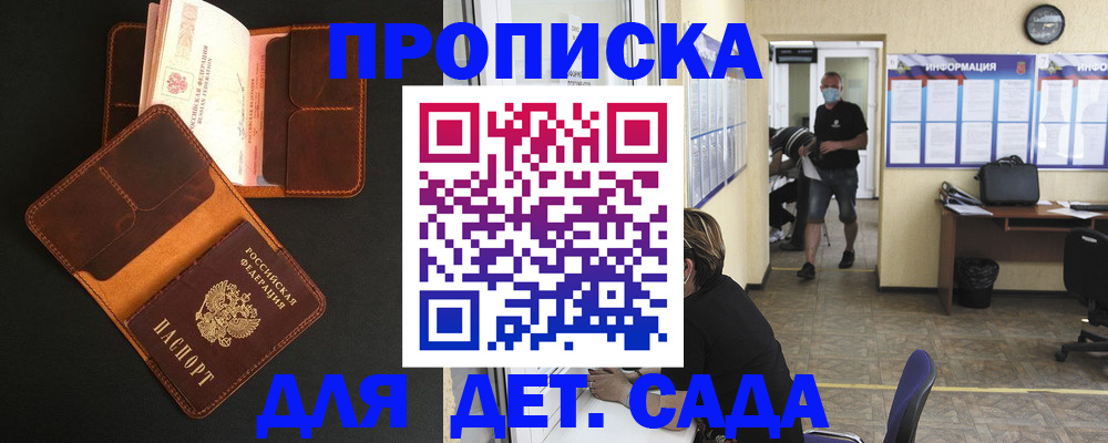 регистрация для школы в Камызяке