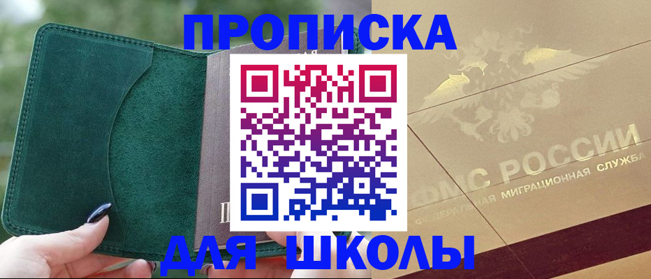 прописка для кредита в Камызяке