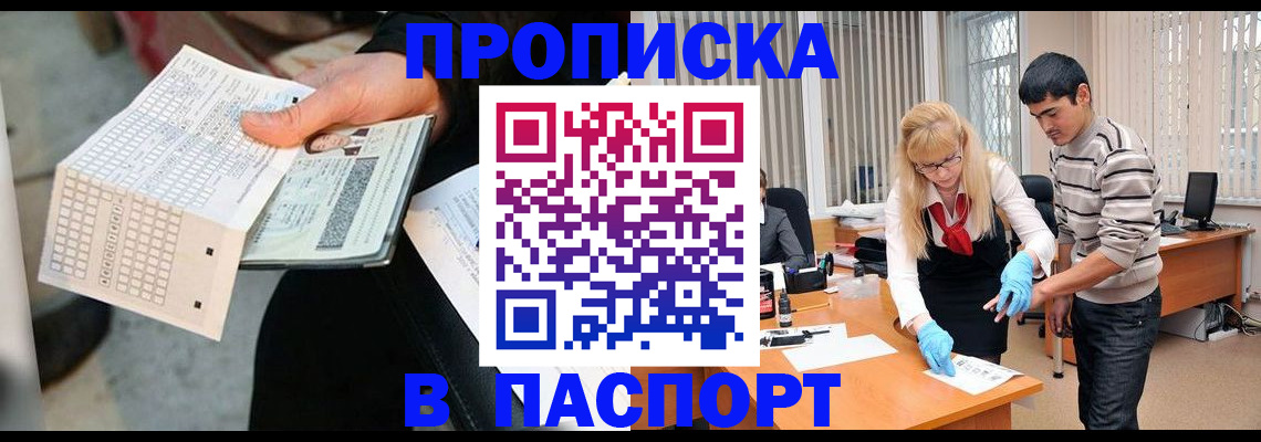 прописка для школы в Камызяке
